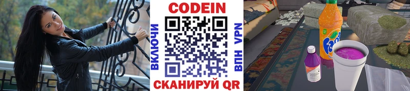 Codein Purple Drank  Соликамск 