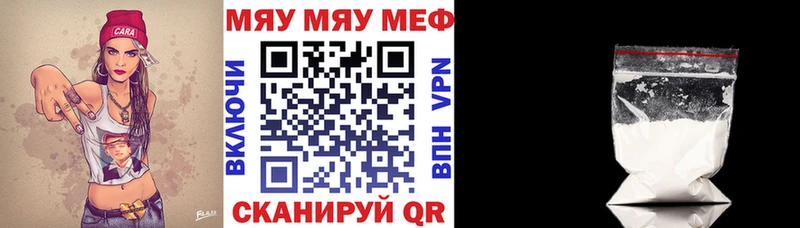 купить наркоту  Соликамск  МЯУ-МЯУ VHQ 