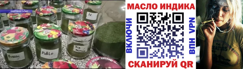 МЕГА ТОР  Соликамск  ТГК THC oil 